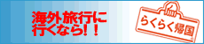 �C�O���s�@�炭�炭�A��