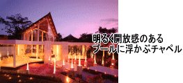 サンティチャペル